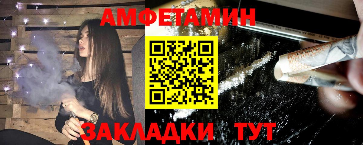 Amphetamine 98%  АМФЕТАМИН  Амфетамин  Вход с VPN  Йошкар-Ола 