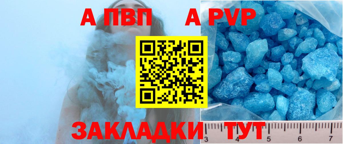 APVP Crystall Йошкар-Ола
