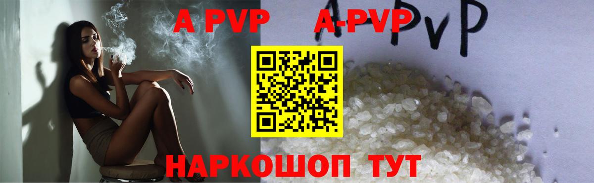 Йошкар-Ола  Альфа ПВП  Вход с VPN  Alpha-PVP мука 