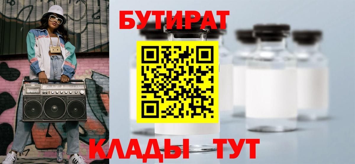 Йошкар-Ола  БУТИРАТ BDO  Вход с VPN 