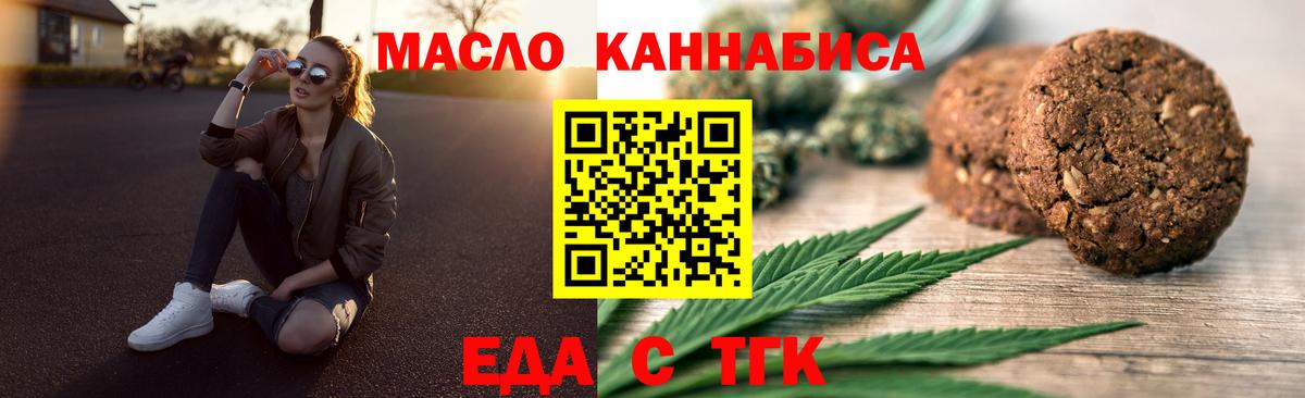 Еда ТГК марихуана Йошкар-Ола