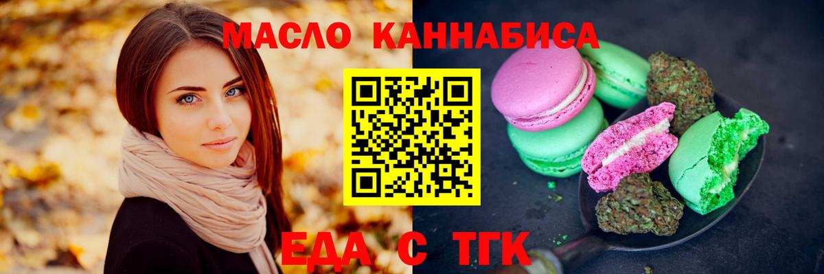 Йошкар-Ола  Еда ТГК марихуана  Вход с VPN 