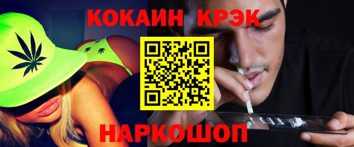 Йошкар-Ола  закладка  Вход с VPN  COCAIN FishScale 