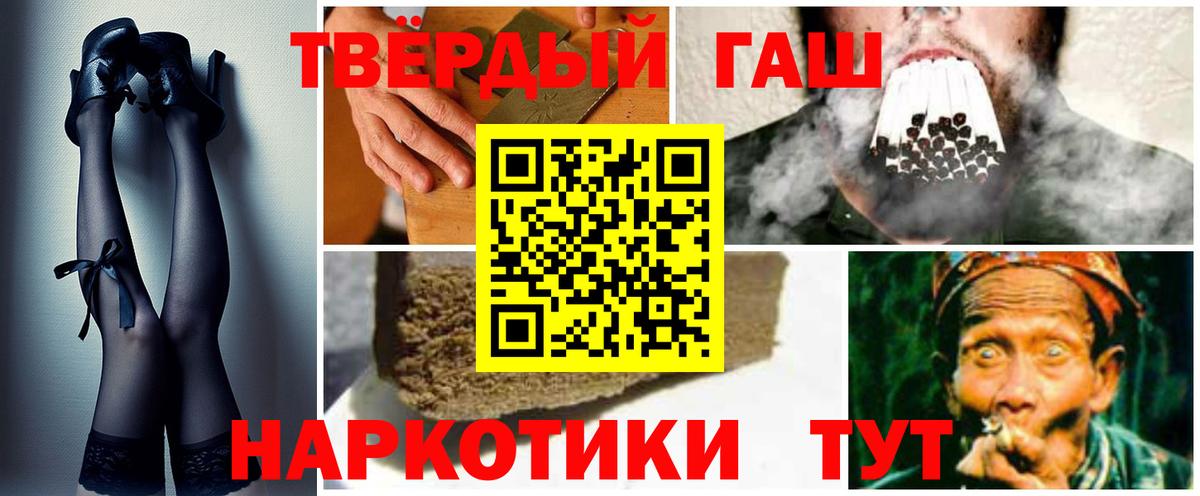 ГАШИШ hashish Йошкар-Ола