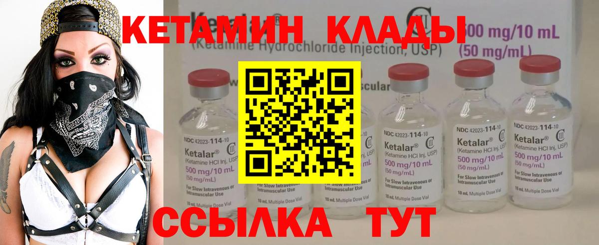 КЕТАМИН VHQ Йошкар-Ола