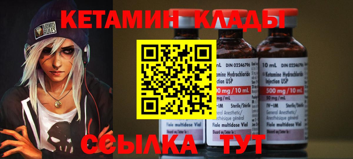 КЕТАМИН VHQ  Вход с VPN  КЕТАМИН ketamine  Йошкар-Ола 