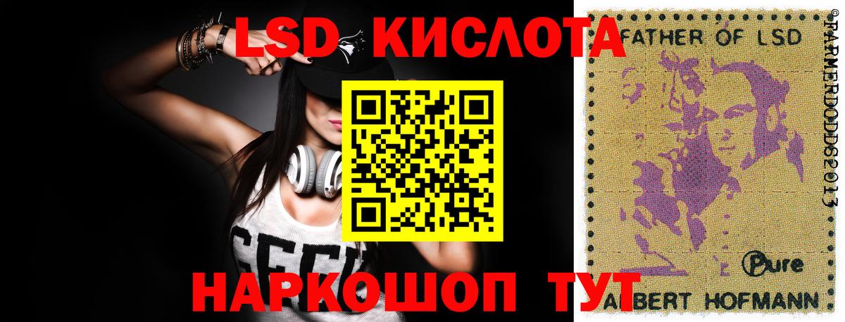 Йошкар-Ола  LSD-25 экстази кислота  ОМГ ОМГ маркетплейс  LSD-25 экстази  ЛСД экстази ecstasy  Вход с VPN 