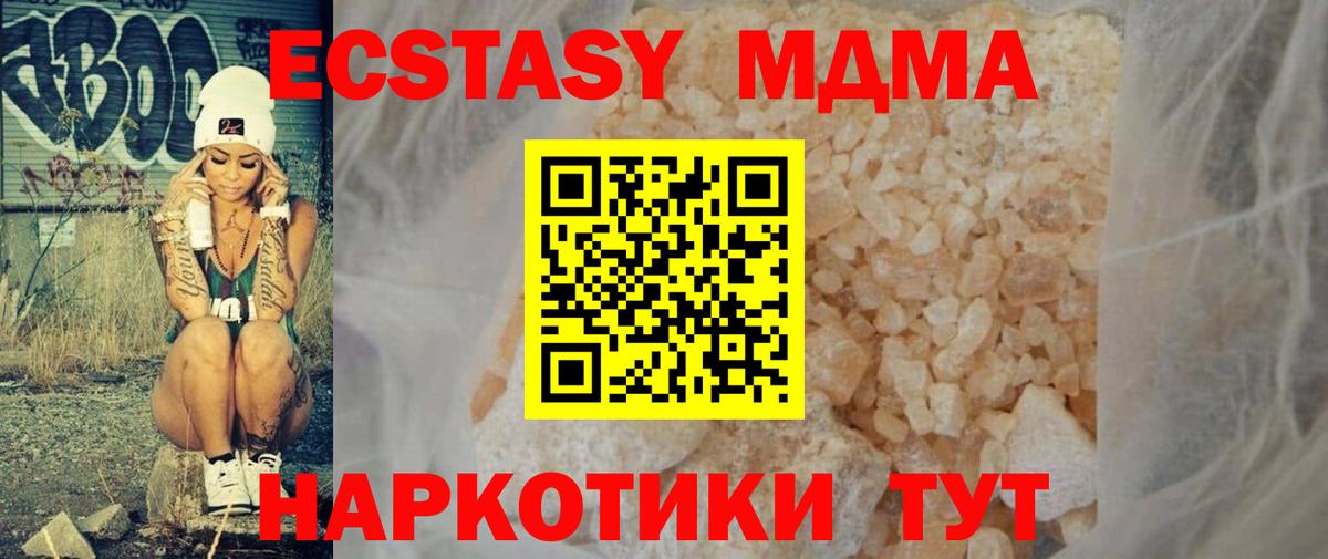 Йошкар-Ола  MDMA crystal  МДМА VHQ  Вход с VPN 