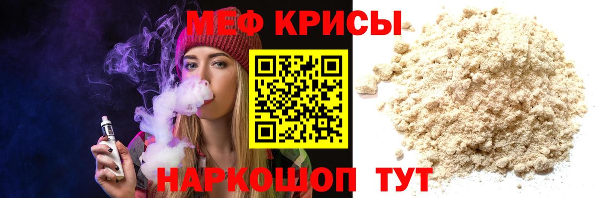 МЕФ мука Йошкар-Ола