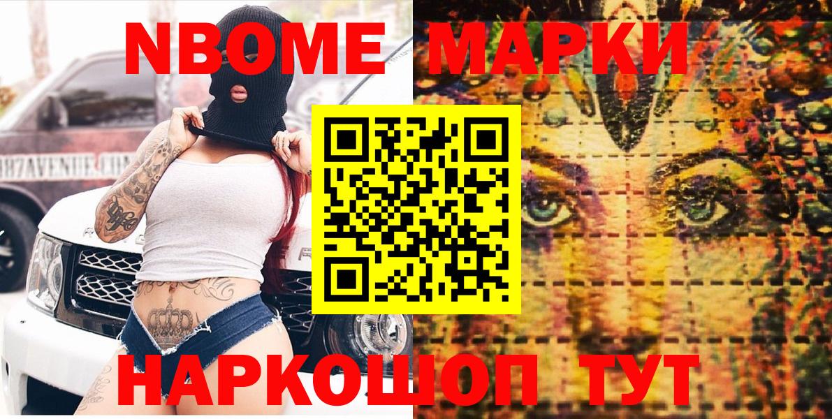 Марки N-bome 1,5мг  Марки N-bome  Йошкар-Ола  Марки N-bome 1,5мг  Вход с VPN 
