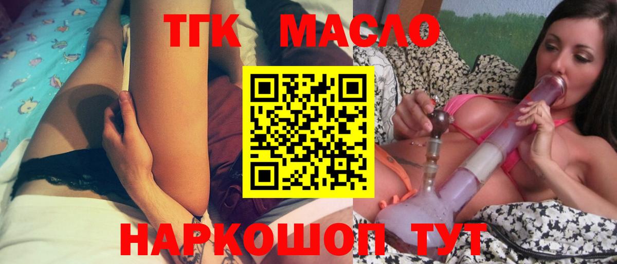 Дистиллят ТГК жижа  ТГК концентрат  Вход с VPN  где найти   Йошкар-Ола 