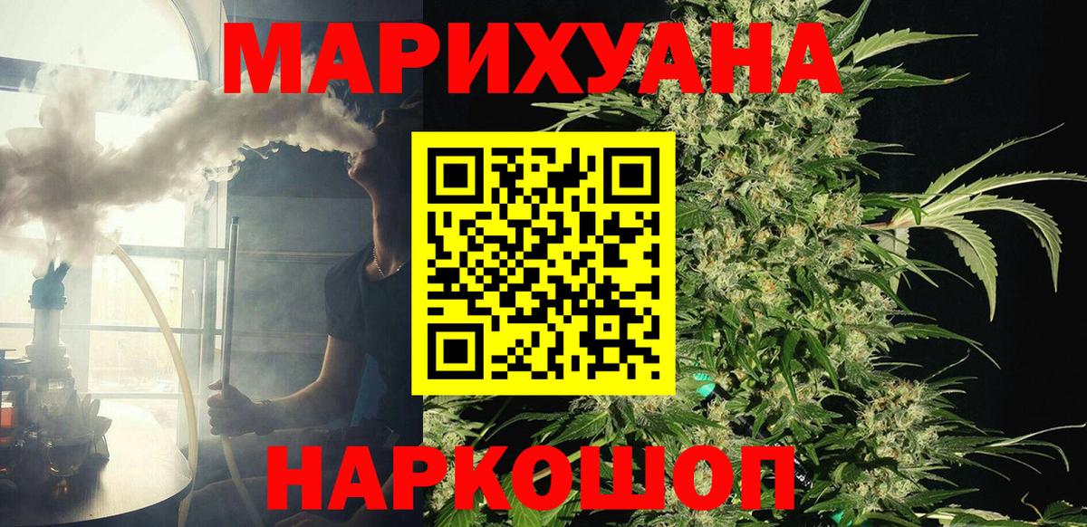 МАРИХУАНА SATIVA & INDICA Йошкар-Ола