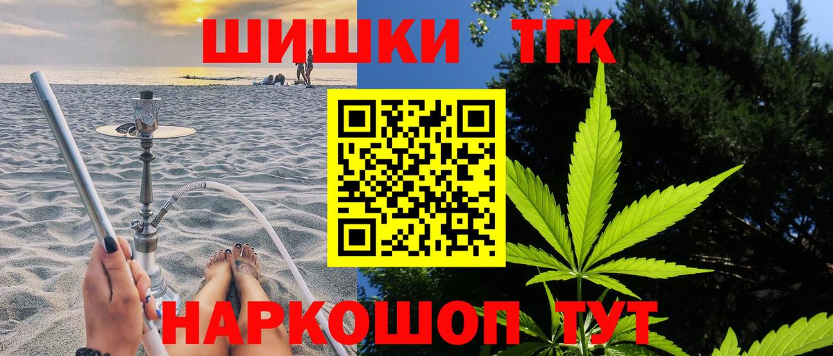 Йошкар-Ола  Конопля SATIVA & INDICA  Вход с VPN  Шишки марихуана семена  Бошки марихуана индика 